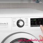 ویژگی های ماشین لباسشویی ال جی